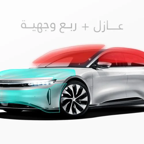 عازل نانو سيراميك و PPF ربع وجهية